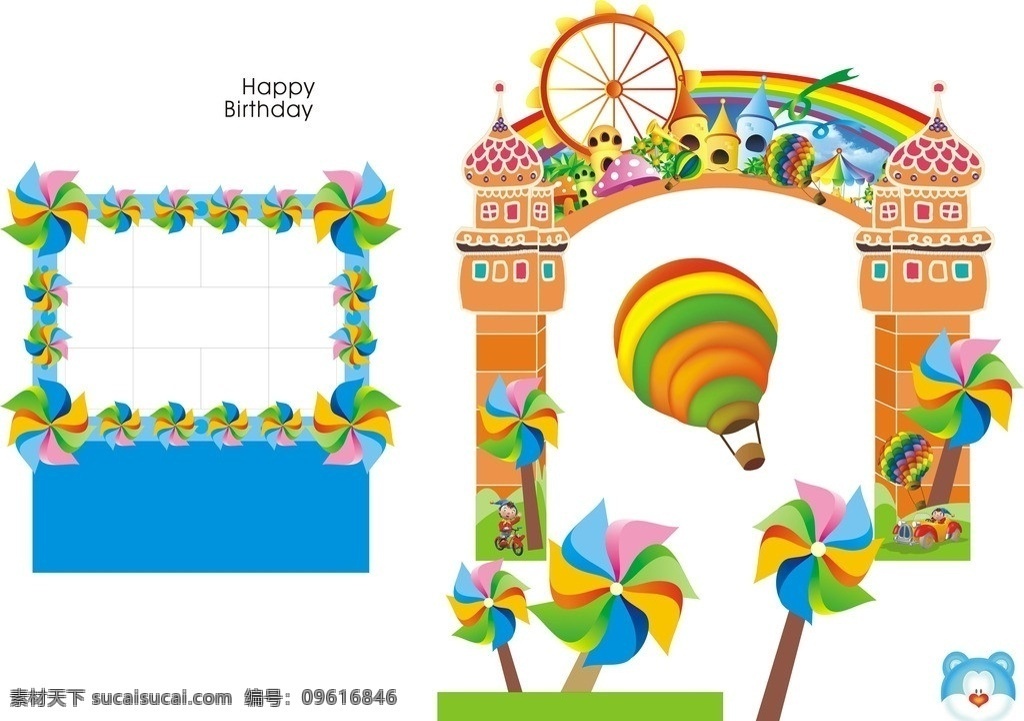 快乐城堡 拱门 城堡 热气球 风车 照片墙 儿童礼仪 矢量图 矢量