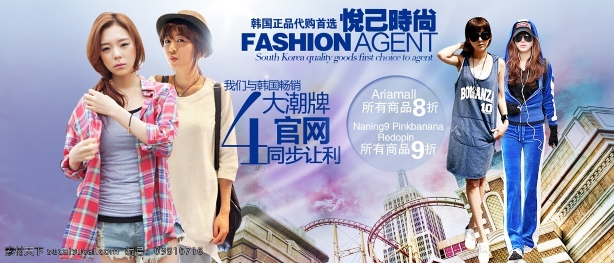 淘宝 日韩 女装 首页 轮 播 图 全 屏 海 轮播图 女装海报 日韩女装海报 轮播全屏海报 全屏促销海报 促销海报 产品海报 日韩海报 时尚背景 原创海报模板 淘宝界面设计 广告 banner