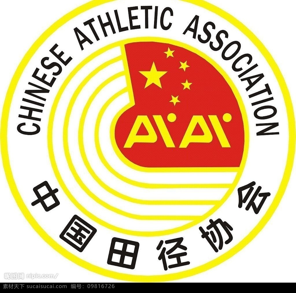中国田径协会 标识标志图标 公共标识标志 矢量图 矢量图库