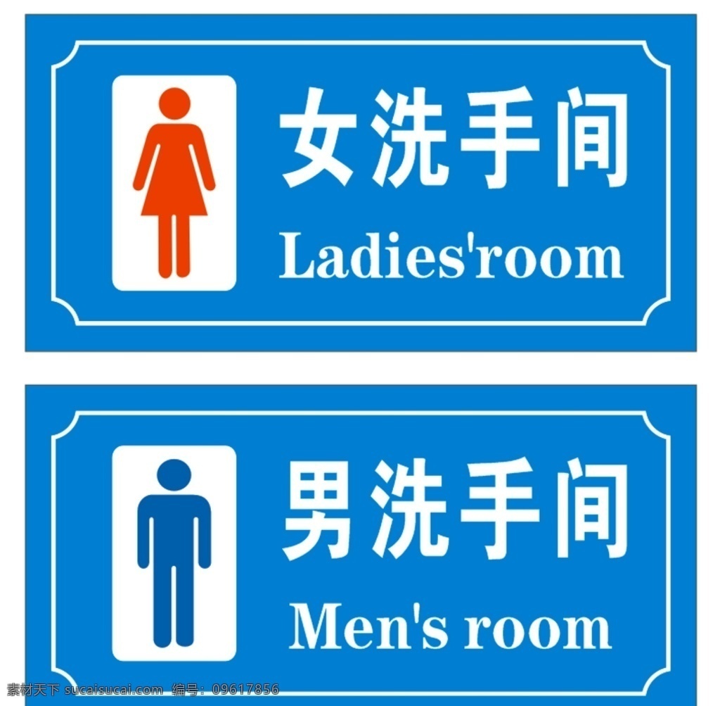男女 洗手间 花边 门牌 卫生间 男洗手间 女洗手间 男女洗手间 卫生间门牌