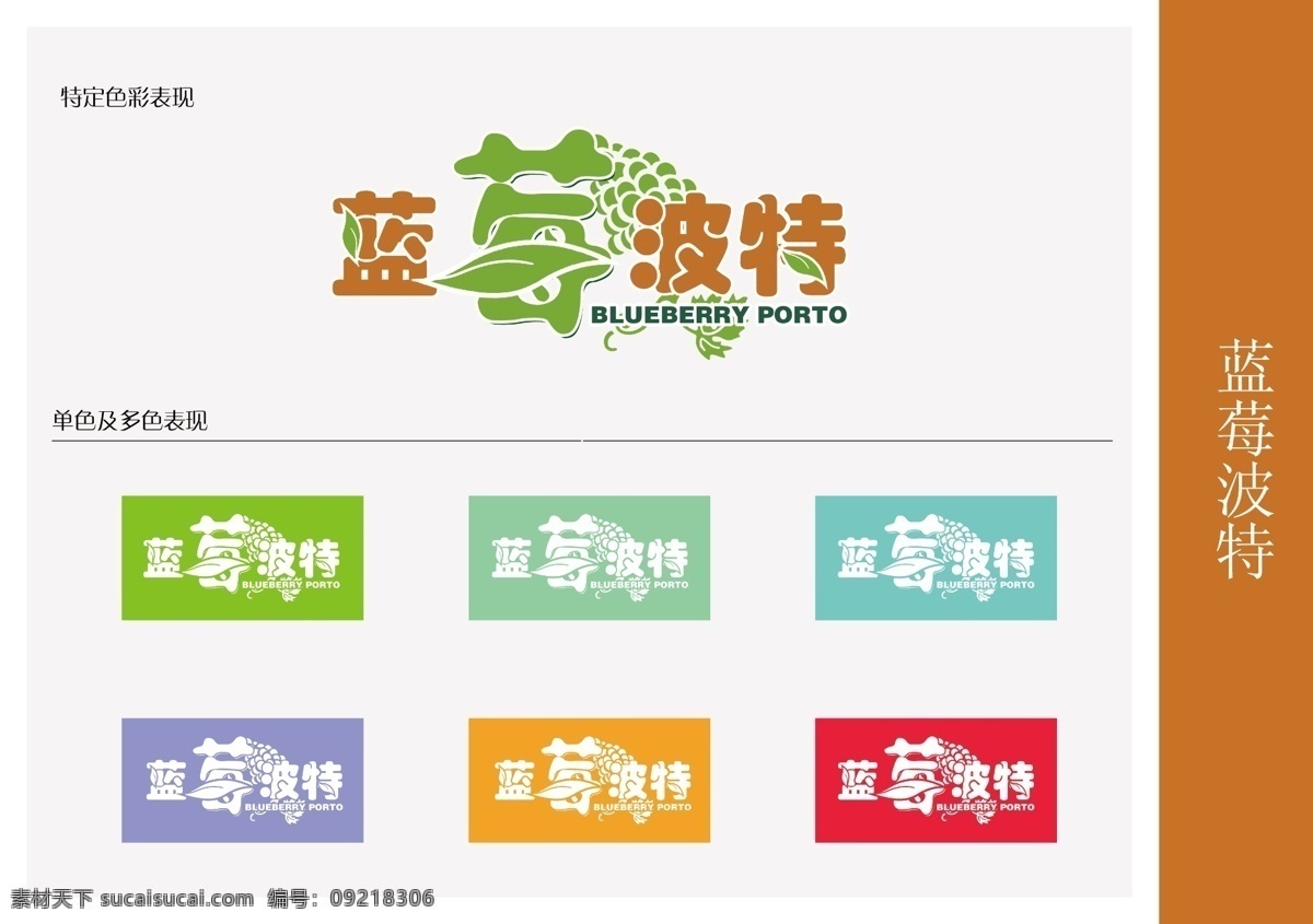 logo设计 psd文件 包装设计 标签 标签设计 标志 标志设计 蓝莓 波特 logo 酒 红酒标 红酒标签 葡萄酒 红酒 干白 贴标 城堡 庄园 档次 葡萄 干红 矢量 万家欢 广告设计模板 源文件 psd源文件