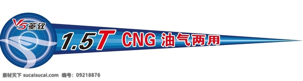 车 贴 东南汽车 汽车 汽车车贴 cng 车型 t psd源文件