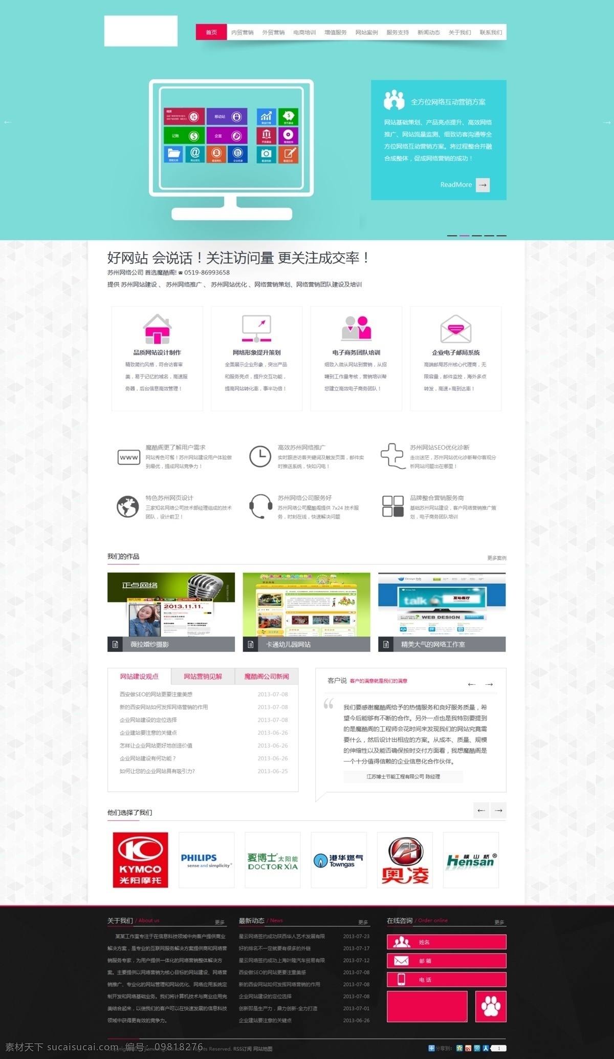 网站 模板 banner psd源文件 女性 清新 网站模板 原创设计 原创网页设计