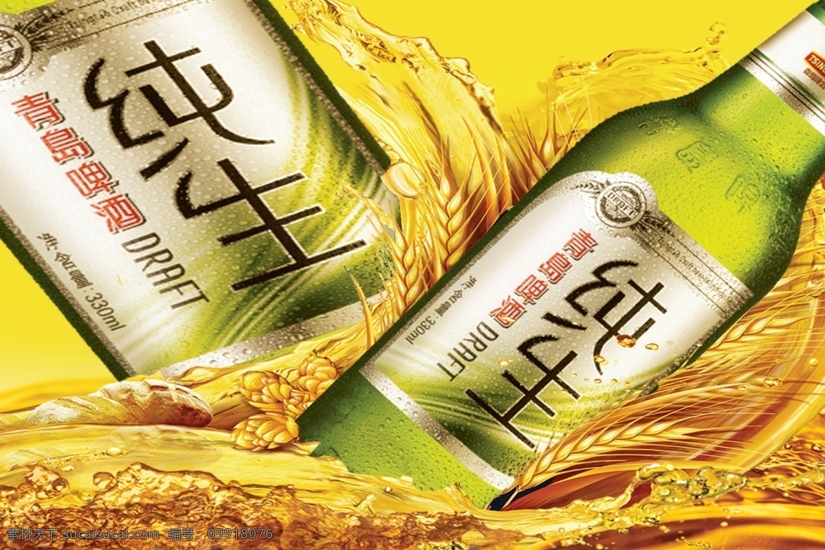 青岛纯生素材图片下载-素材编号09918076-素材天下图库