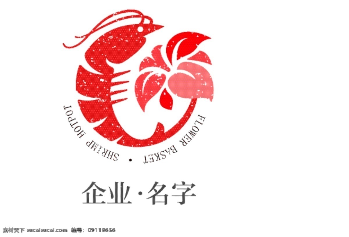 餐饮 虾 火锅 logo 虾火锅 虾餐厅 龙虾 餐厅 花 大龙虾