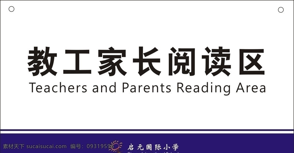 学校 图书馆 亚克力 吊牌 亚克力吊牌 图书馆吊牌 环境设计 室内设计