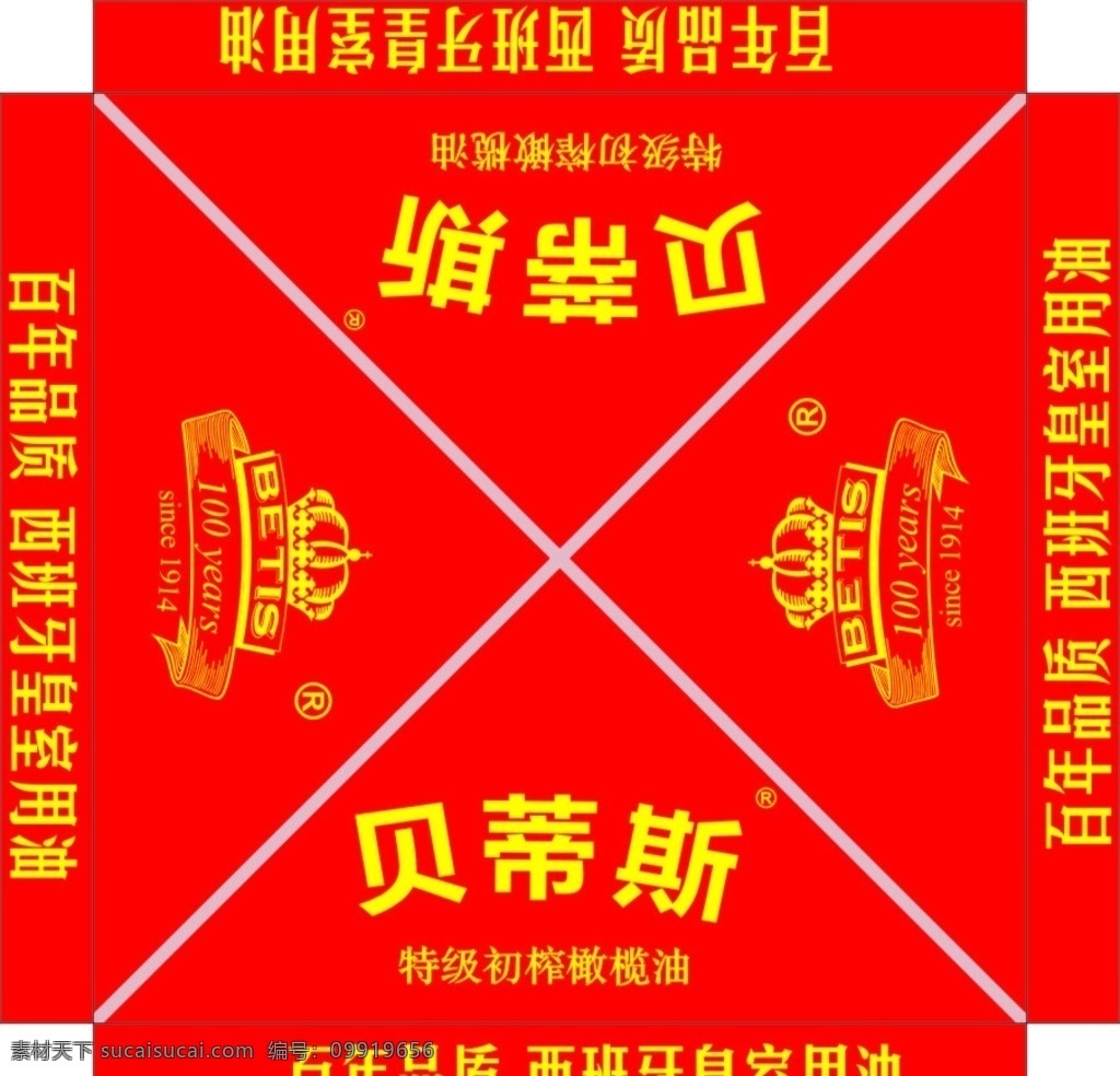 贝蒂斯 logo 矢量 橄榄油 帐篷