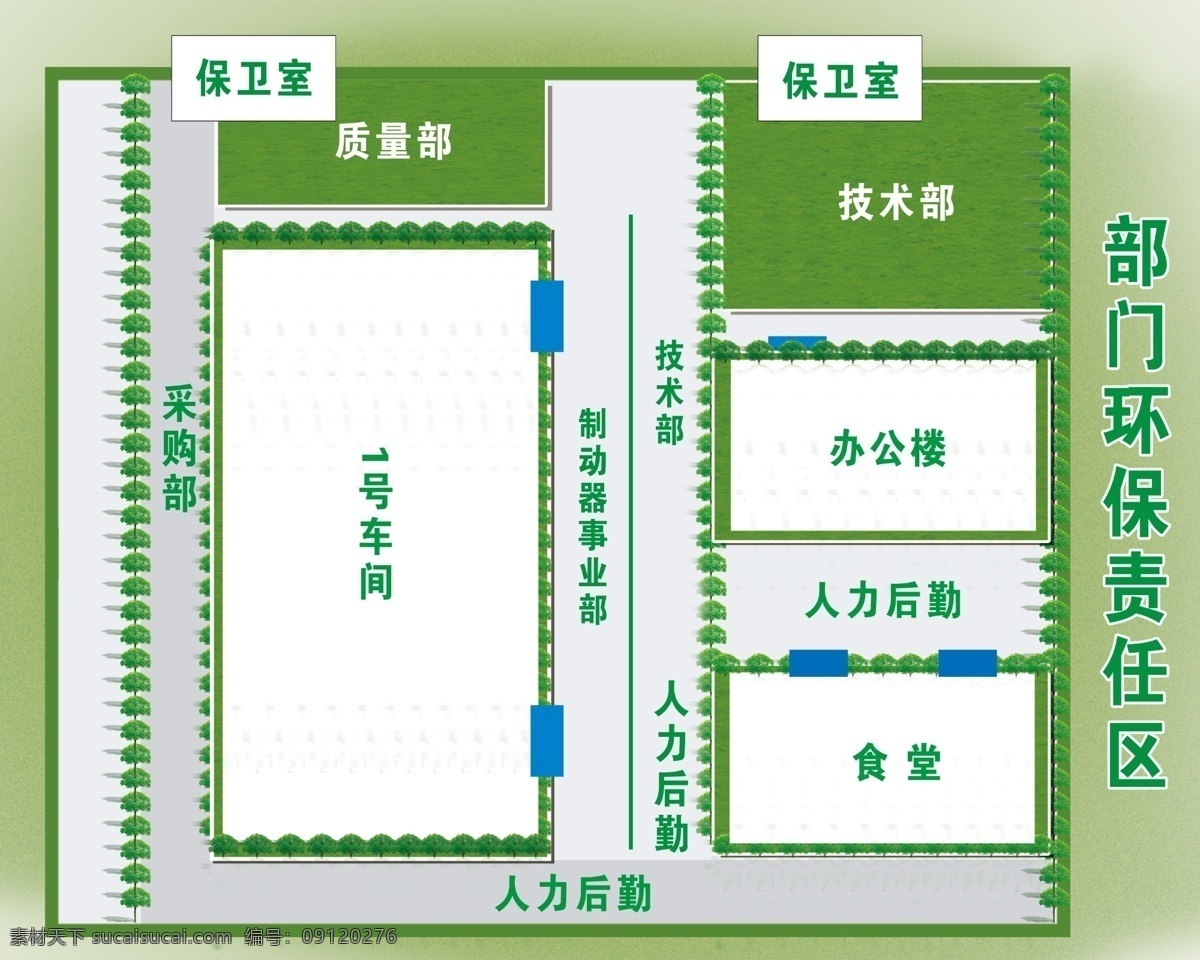 绿植效果图 小草 效果图 鸟瞰图 绿枝鸟瞰图 平面效果图 厂区平面图 厂区效果图 草皮 草皮效果图 草地效果图 绿化效果图 责任区域图 分层