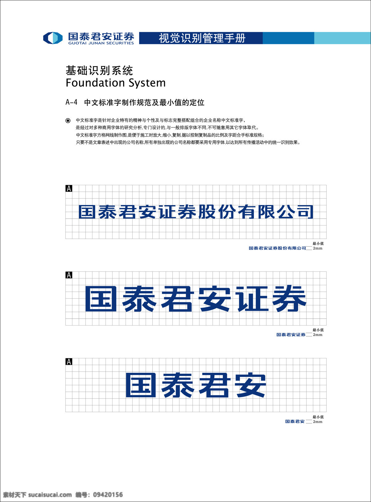 vi 300 cis设计 vi设计 平面设计 设计作品 vi设计作品 矢量图 建筑家居