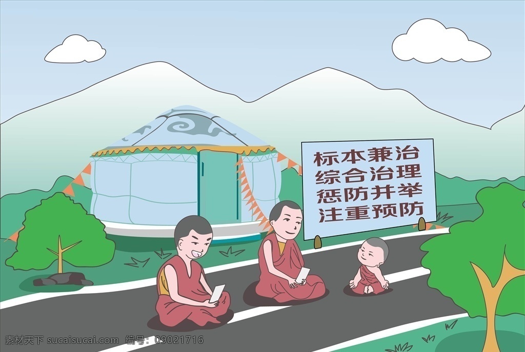 蒙古背景 蒙古 草原 文化广告 蒙古包 宣传 大草原 苍茫 和尚 建筑