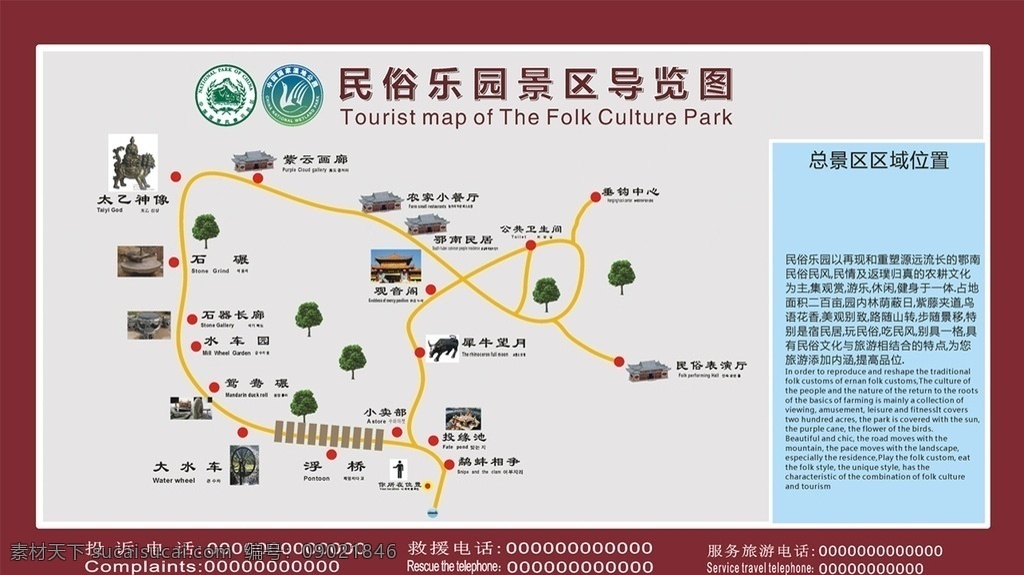 景区 游览 示意图 景区路线图 游览图 区域位置图 图例 室外广告设计