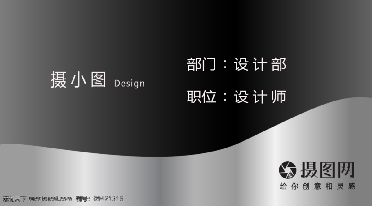 金属 质感 商务 名片设计 黑色 灰色 大气 大方 简约 办公 名片 个人名片 企业名片 个人名片设计 商务名片设计 企业名片设计