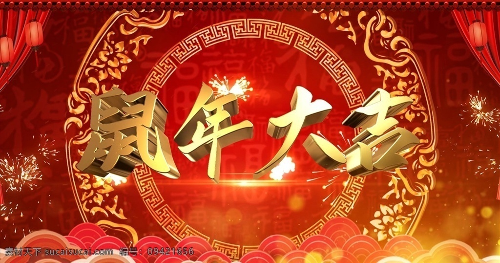 2020 鼠年 春节 片头 2020年 鼠年春节 春节片头 鼠年片头 2020片头 贺岁 鼠年贺岁 2020贺岁 2020年会 鼠年年会 年会贺岁 2020晚会 鼠年晚会 晚会片头 鼠年大吉 片头视频 鼠年视频 2020视频 春晚 春晚片头 鼠年春晚 鼠年春晚片头 贺岁春晚 2020春晚 年会春晚 视频素材 多媒体 影视编辑 合成背景素材 mp4