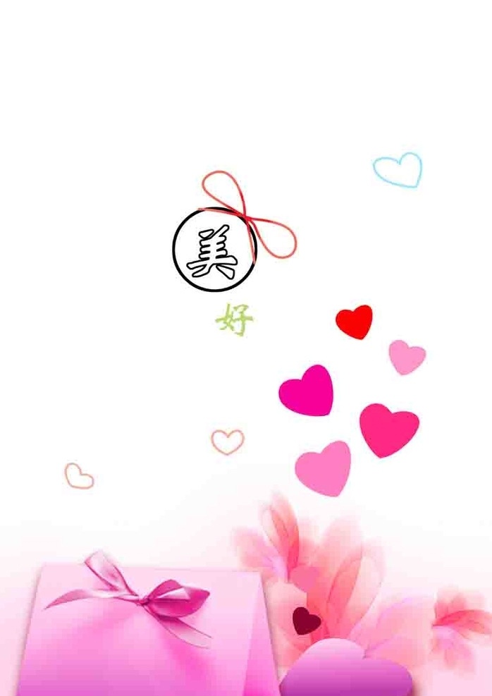 本子封面 本本 本子 工艺本子 本册 韩国本子 画册 相册 蝴蝶结本子 贺卡 唯美贺卡 梦幻花 桃心 桃心本子 加贴本子 镂空本子 卡贴 写字本 日记本 锁本 本子封 美好 原创修改 分层