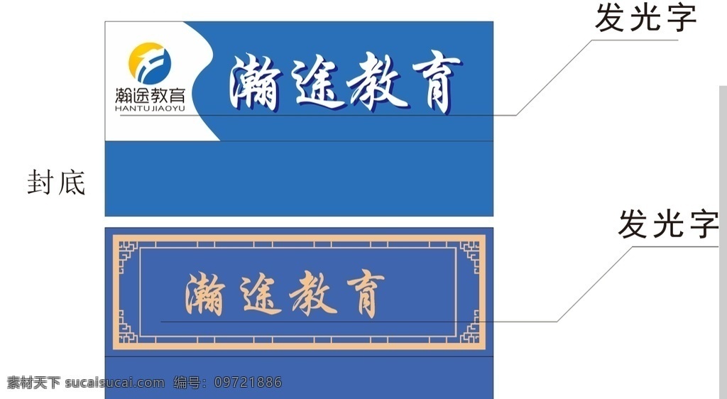 教育机构图片 招牌 教育招牌 门头 教育机构 发光字