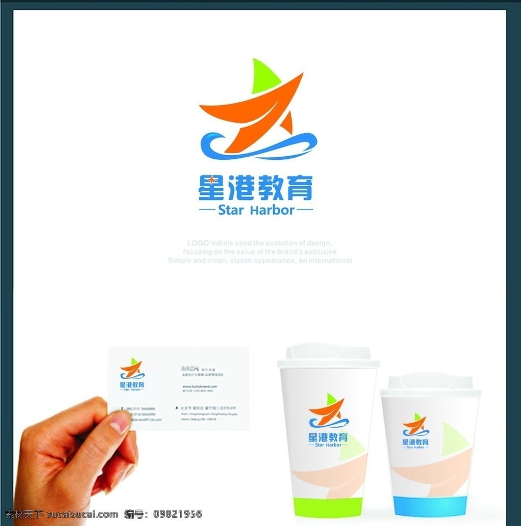 星星 商标设计 教育机构商标 vi设计 标志设计 星星设计 卡通设计 形象设计 标志图标 企业 logo 标志