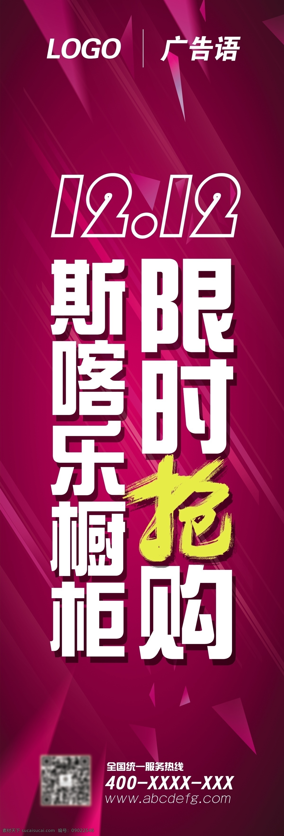道旗 橱柜 广告 别墅 vi cis 展板 背景板 宣传道旗 政府道旗 精品道旗 文明道旗 城市建设道旗 城市文明建设 道旗模板 地产道旗 房地产道旗 社区道旗 公司道旗 企业道旗 运动会道旗 促销 分层