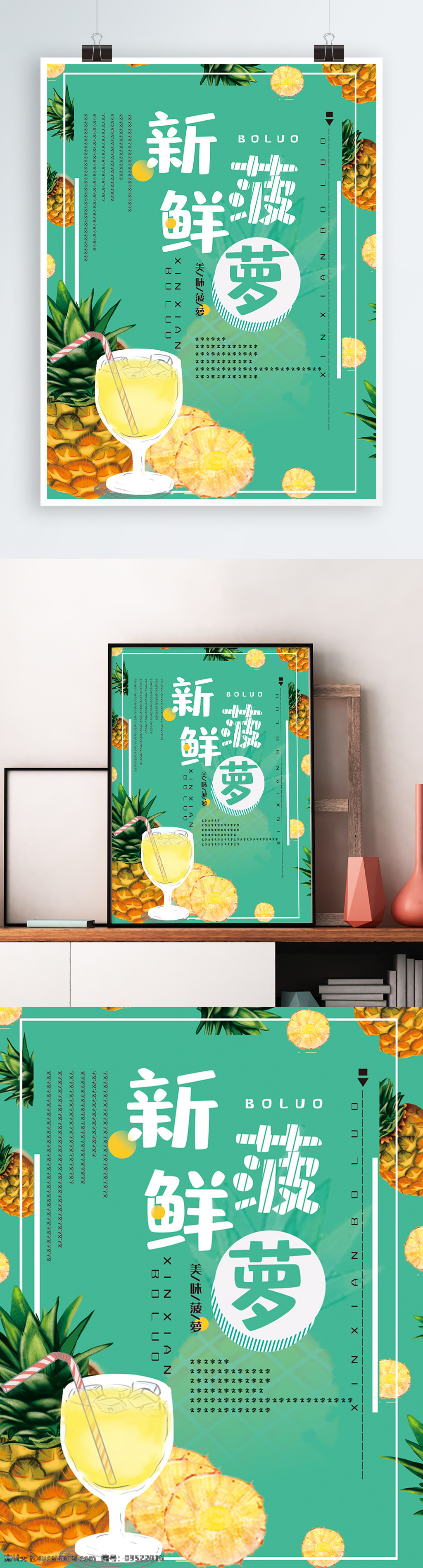 夏日 西瓜汁 饮料 海报 西瓜 清凉 清爽 海边 红色 蓝色 沙滩