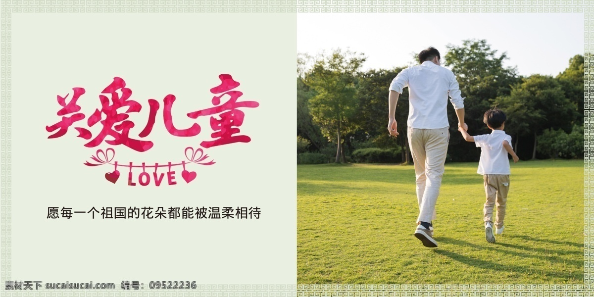 关爱 儿童 电梯 公益 广告 关爱儿童 电梯公益画面 关注儿童 关注儿童海报 关爱儿童海报 关爱儿童标语 公益海报 分层
