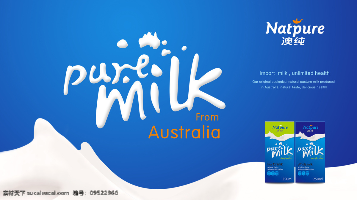 澳 纯牛奶 包装设计 平面设计 logo设计 vi设计