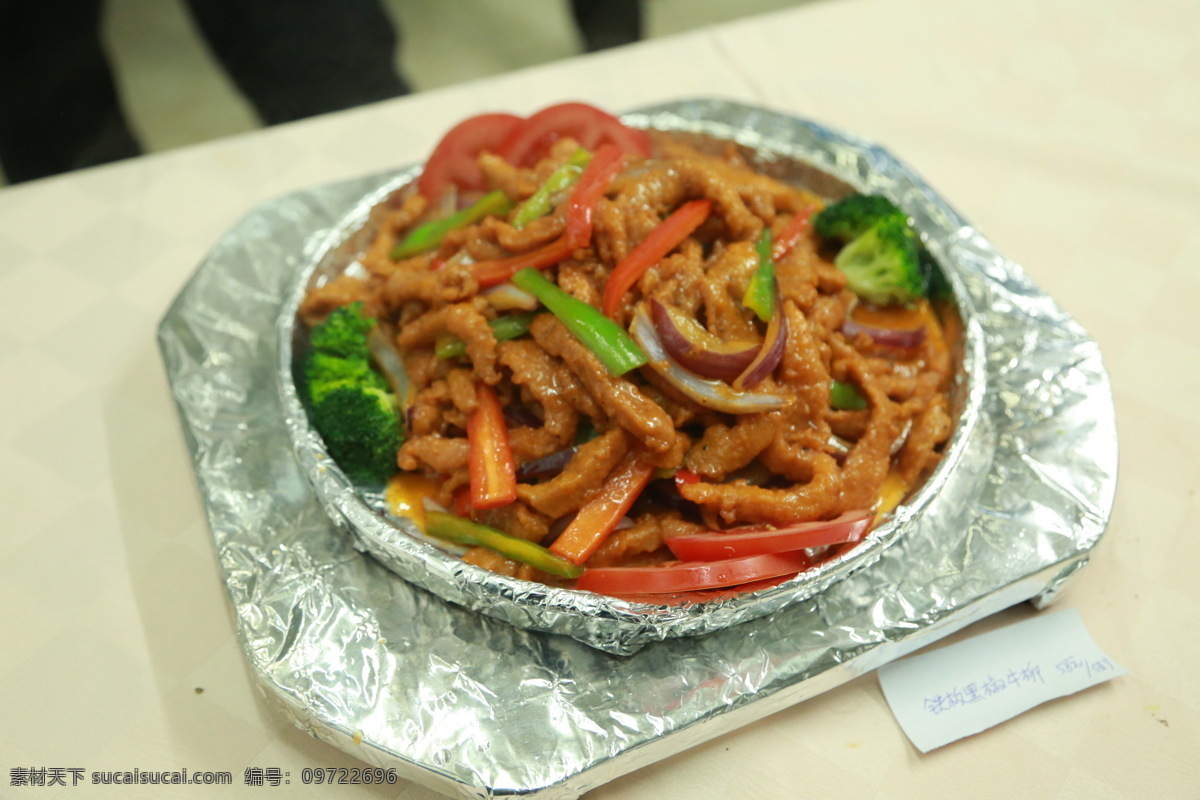 黑椒牛柳 大型 酒店 饭店 食堂 菜谱 餐饮美食 传统美食