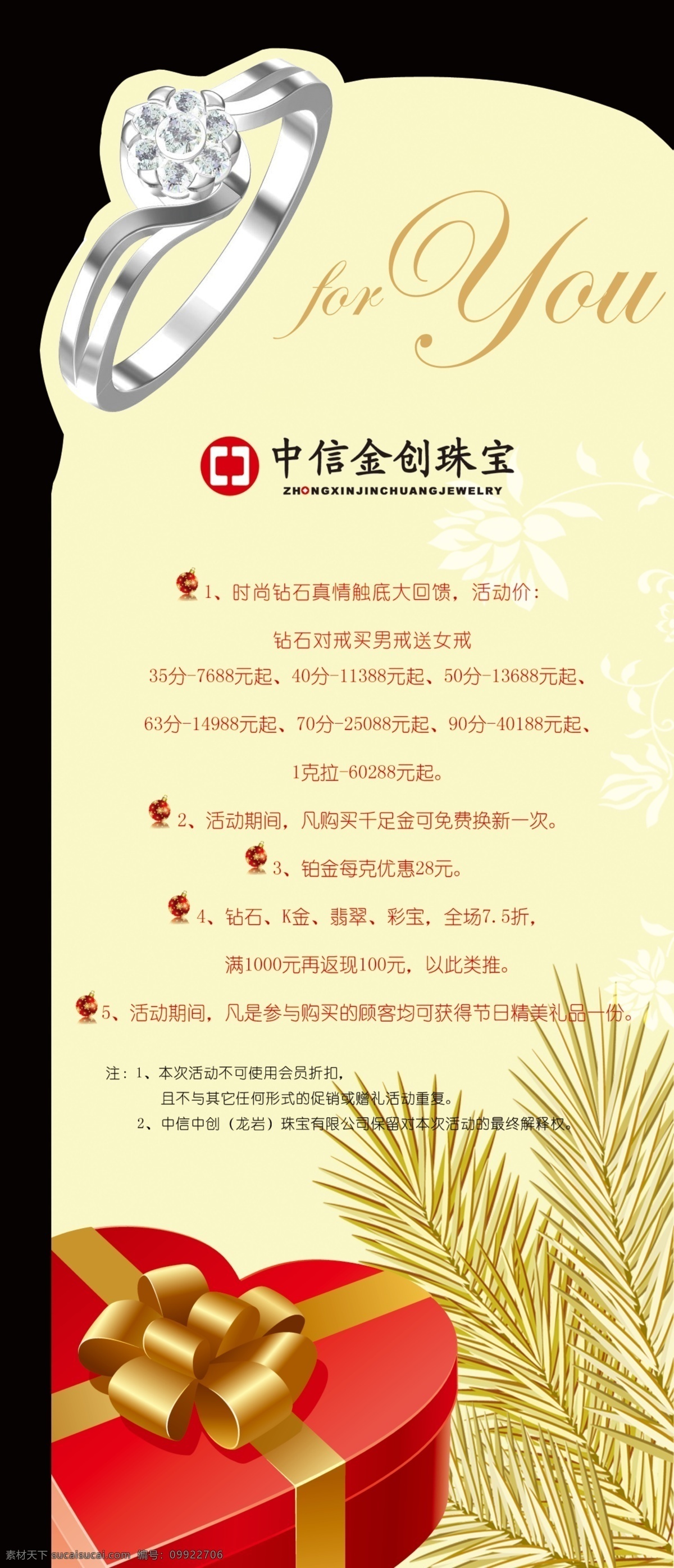 dm宣传单 爱 爱人 背景 广告设计模板 恋爱 情侣 珠宝 dm 单 单模 板 珠宝dm单 珠宝广告 珠宝海报 钻戒 情人节能 矢量 情人 爱侣 爱恋 珠宝广告设计 钻石 源文件 psd源文件