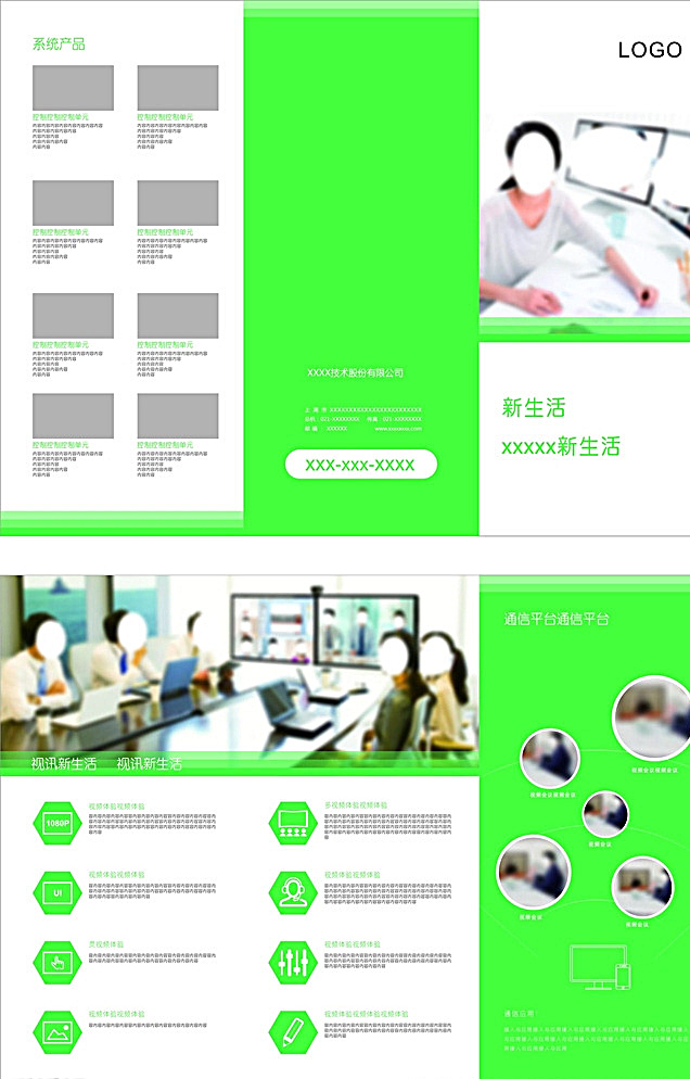 视频会议 三 折页 企业 公司 折页模版 创意 广告 广告折页 公司折页 企业折页 简洁 简洁三折页 大气 简约 装饰 宣传折页 宣传三折页 白色折页 白色三折页 广告传媒折页 传媒三折页 管理折页 管理三折页 商务折页 宣传页 三折页 dm宣传单 平面设计
