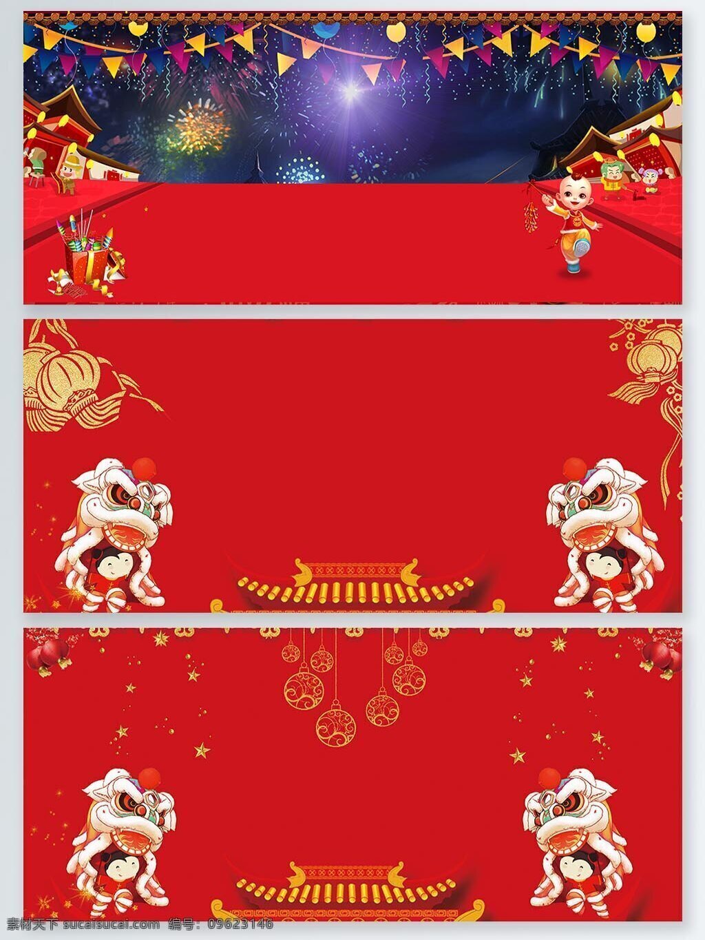 元旦 大气 红色 展板 背景 灯笼 古建筑 挂饰 礼物 气球 舞狮 烟花 展板背景