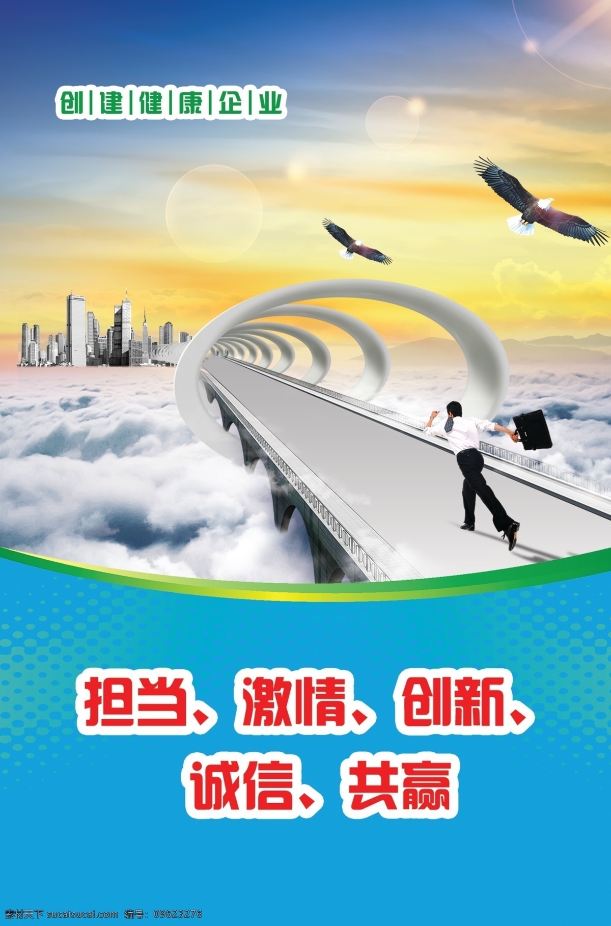 文明健康 有你有我 食品安全 公益广告 南宁 广西 海报 创城 文明城市 珍惜粮食 杜绝浪费 光盘行动 讲文明 树新风 文明用餐 筷条 健康饮食 绿色生活 绿色海报 分层