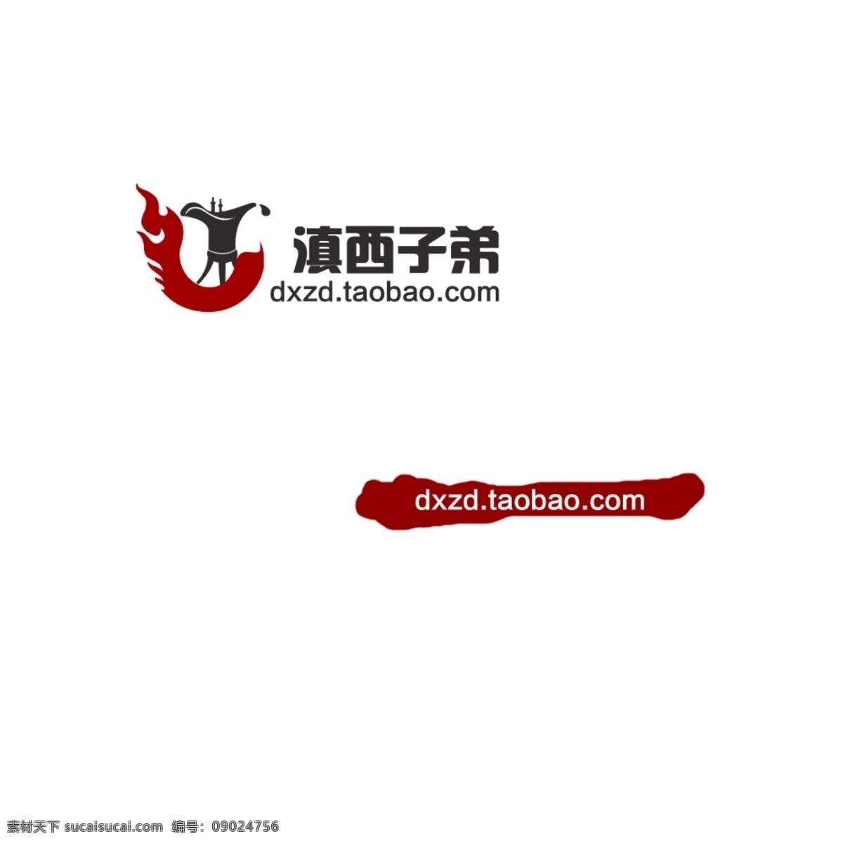 酒类 标志 品牌设计 白色