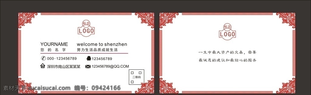 简约格子名片 简约名片素材 简约名片背景 企业简约名片 公司简约名片 集团简约名片 简洁简约名片 简约时尚名片 简约名片欣赏 简约名片制作 简约名片样品 高档简约名片 中式简约名片 传统简约名片 现代简约名片 商务简约名片 高端简约名片 简约名片设计 创新简约名片 名片卡片