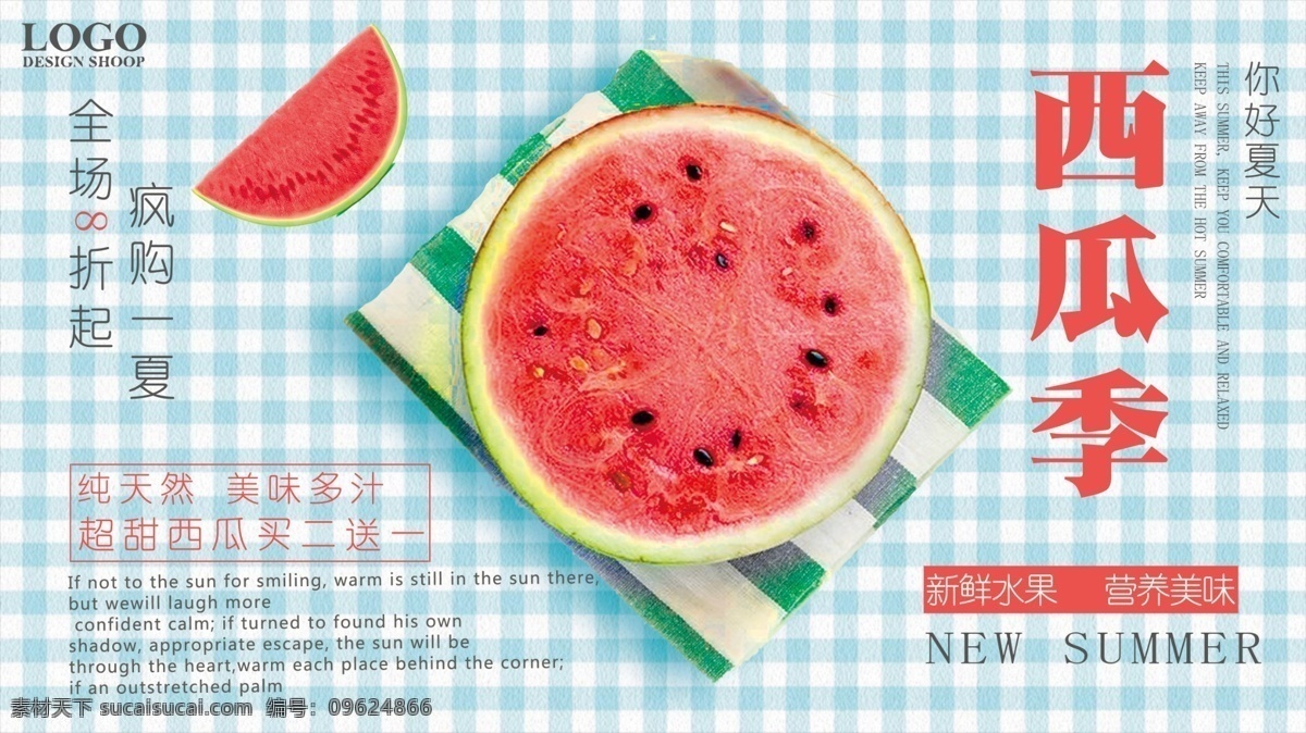 蓝色 背景 清新 美味 西瓜 促销 展板 夏季 美食 水果 甜品