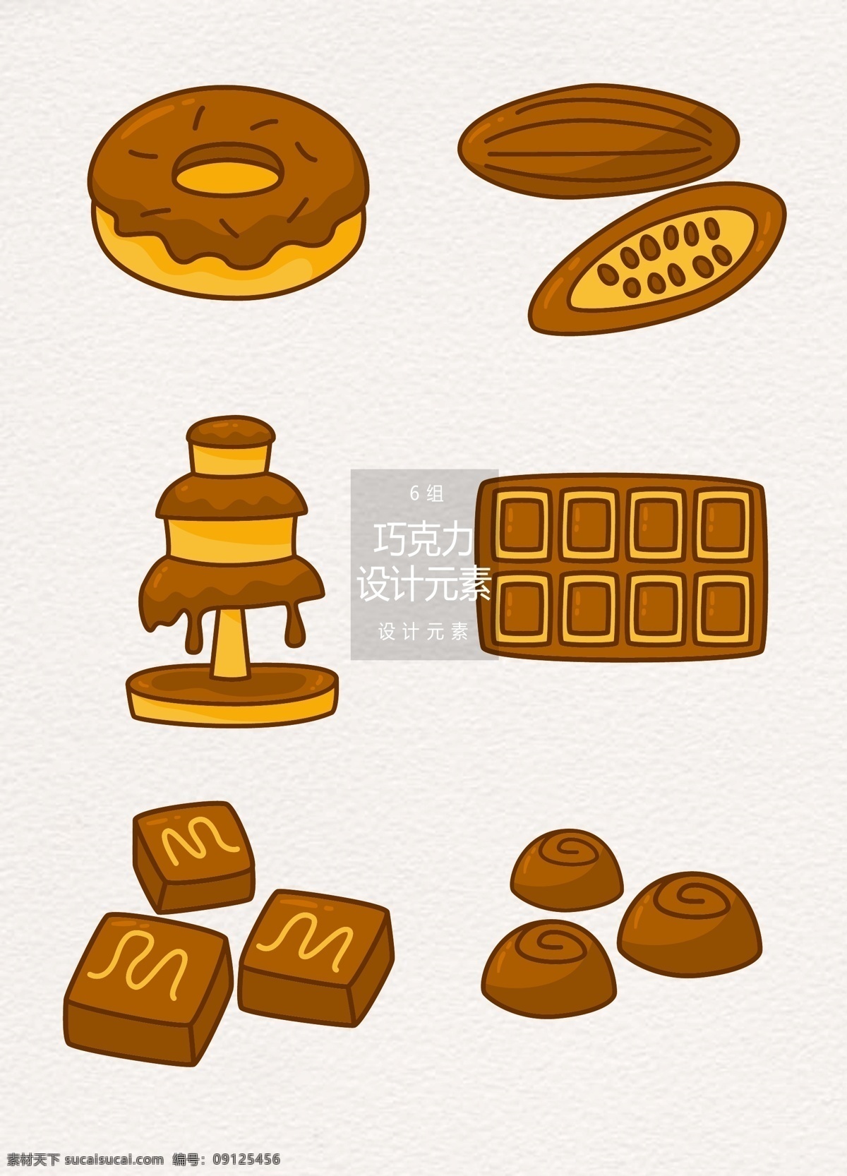 巧克力 甜点 元素 巧克力甜点 巧克力美食 巧克力喷泉 甜甜圈 可可豆