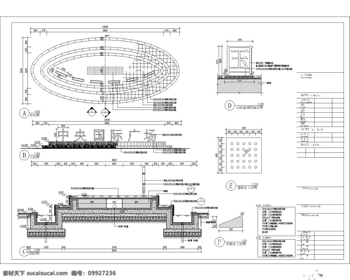 小区 入口 水景 施工 详图 cad图纸 施工图纸 cad素材 建筑图纸