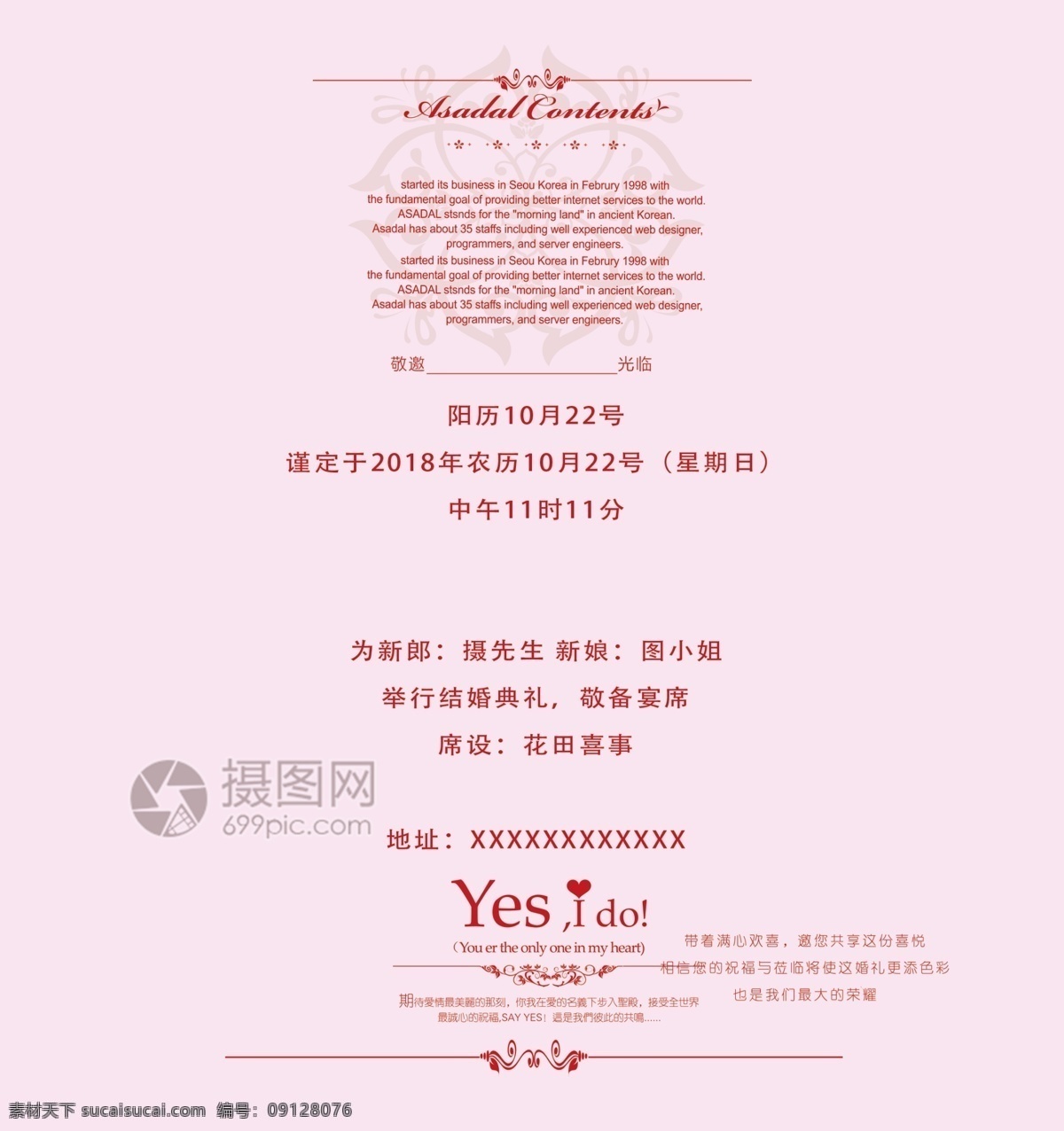 结婚 婚礼 邀请函 婚宴 情侣 宴会邀请函 邀请函设计 设计模板