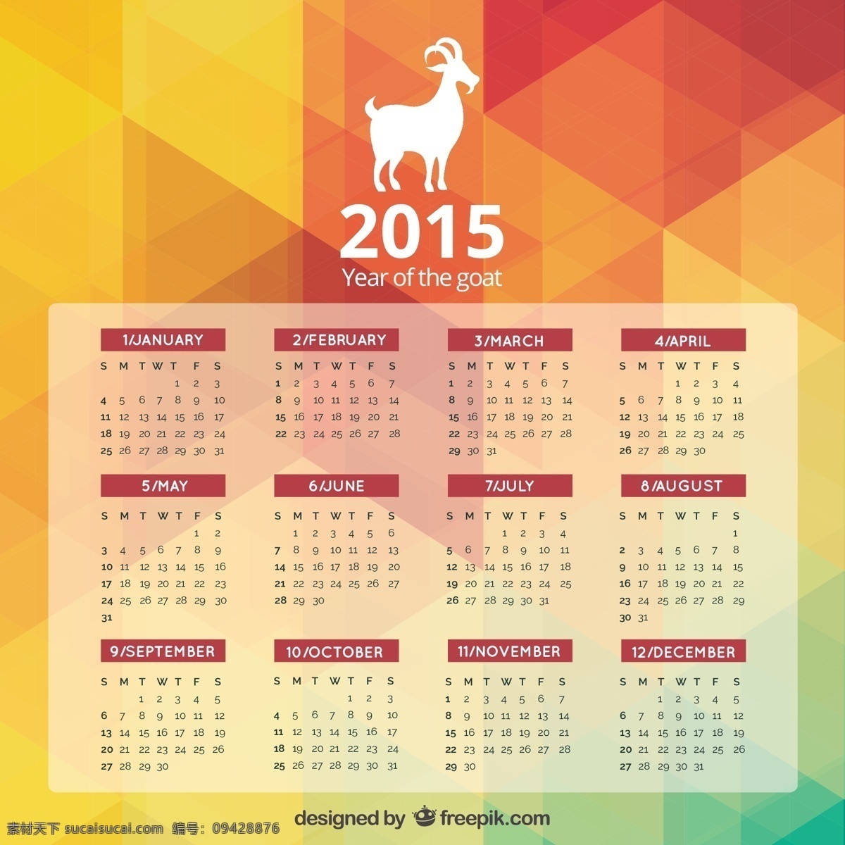 日历 2015 年 羊年 抽象 新年快乐 快乐 日历2015 山羊 新 假日 圆 节日快乐 白天 季节 垂直 黄色