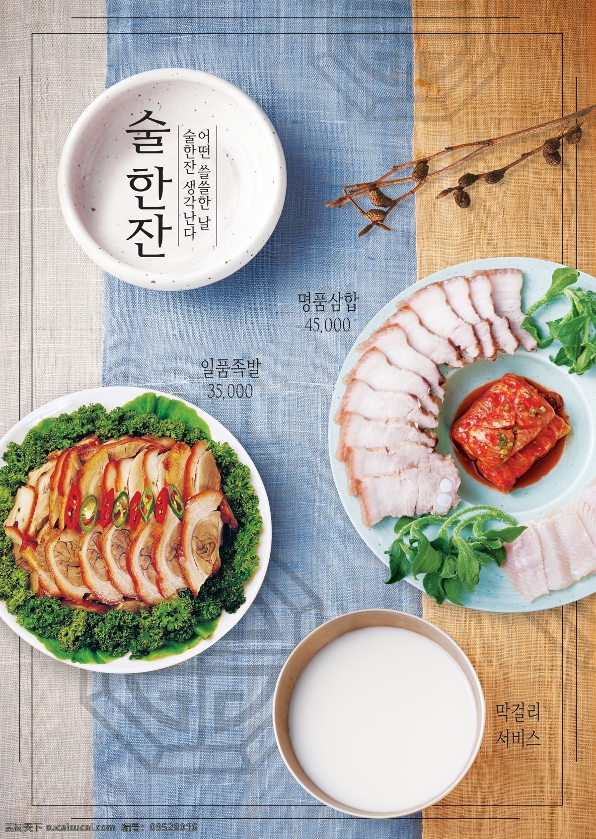 韩国料理海报 韩国料理挂画 韩国料理挂图 韩国美食 韩国美食展板 韩国美食挂图 韩国美食挂画 韩国料理美食 部队火锅 韩国炒年糕 韩国泡菜 石锅拌饭 韩国料理菜单 韩国料理广告 韩国料理汤锅 韩国料理 韩式烤肉 韩国料理展架 韩国料理店招 韩式风格 韩式美味 韩式肥牛 韩式拉面 韩国菜