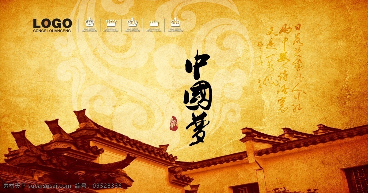 古建筑 中国风 江南民居 房檐 围墙 吉祥图案 牛皮纸纹 广告设计模板 源文件