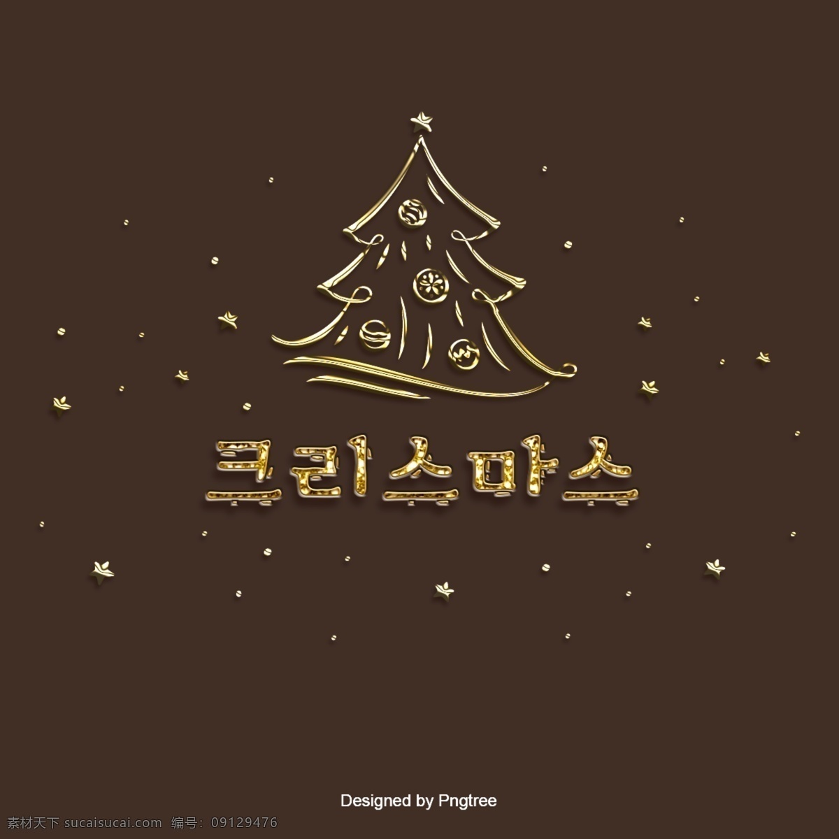 字体的设计 圣诞节 礼品 梅花鹿 可爱 创作的 快乐 节 新的 雪 圣诞老人 雪橇 滴剂 圣诞树 圣诞礼物 背景 火光 袜 来吧 谢和