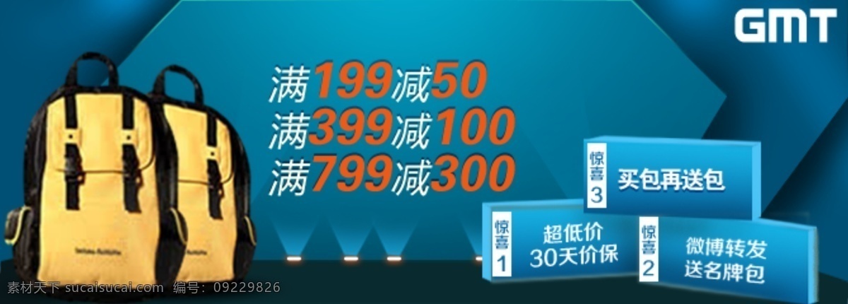 运动 背包 促销 蓝色 淘宝素材 淘宝促销海报