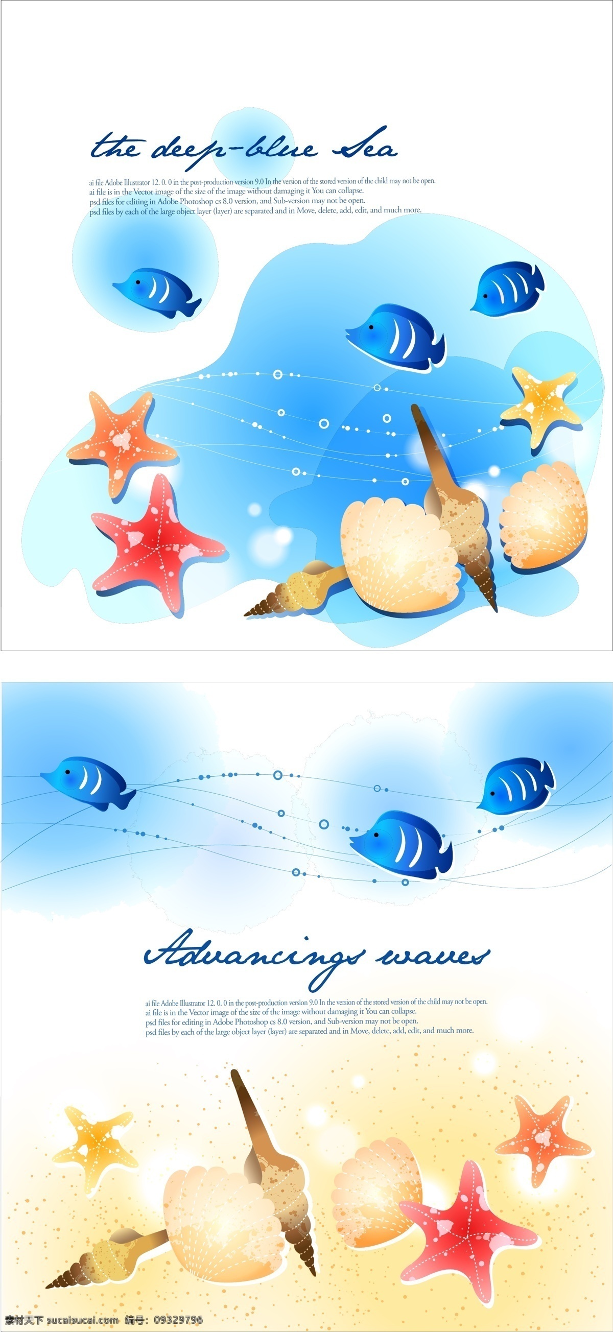 矢量海边素材 海星 贝壳 鱼 海螺 沙滩 光线 矢量 可编辑 艺术字 卡通设计 白色