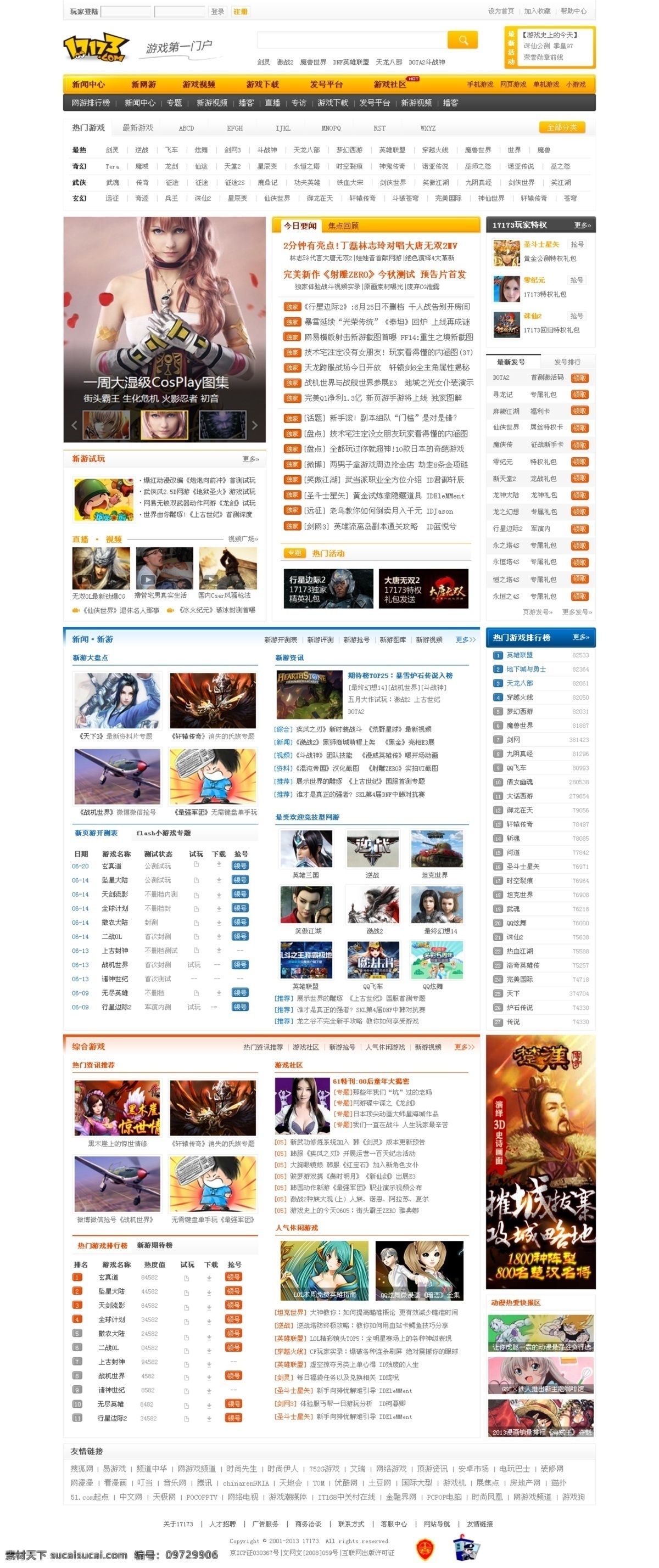 门户 玩游戏 网页模板 游戏 游戏网站 源文件 中文模板 模板下载 游戏门户 门户站 网页素材