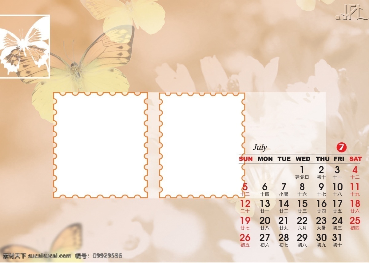 2009 年 日历 模板 台历 激情 飞扬 甜蜜 时光 全套 共 张 含 封面 09日历模板 模板下载 psd源文件