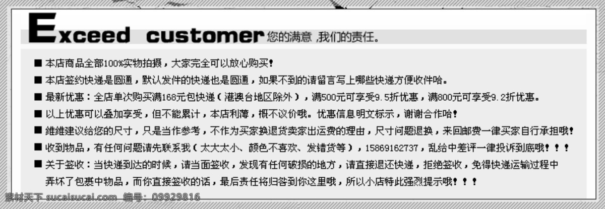大促销 导航条 模板 拍拍 淘宝 淘宝首页 淘宝首页模板 淘宝装修 网店 购 前 阅读 装修 购前阅读 必读 招牌 纹理 中文模版 网页模板 源文件 淘宝素材 其他淘宝素材