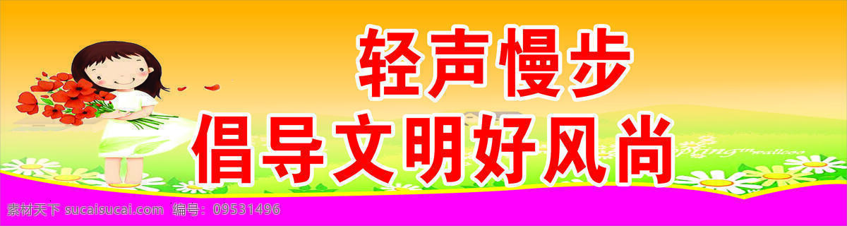 学校标语 学生守则 学校制度 学校教育 中学生守则 小学生守则 制度模板 绿色背景 学生教育 校园文化 校园建设 学校