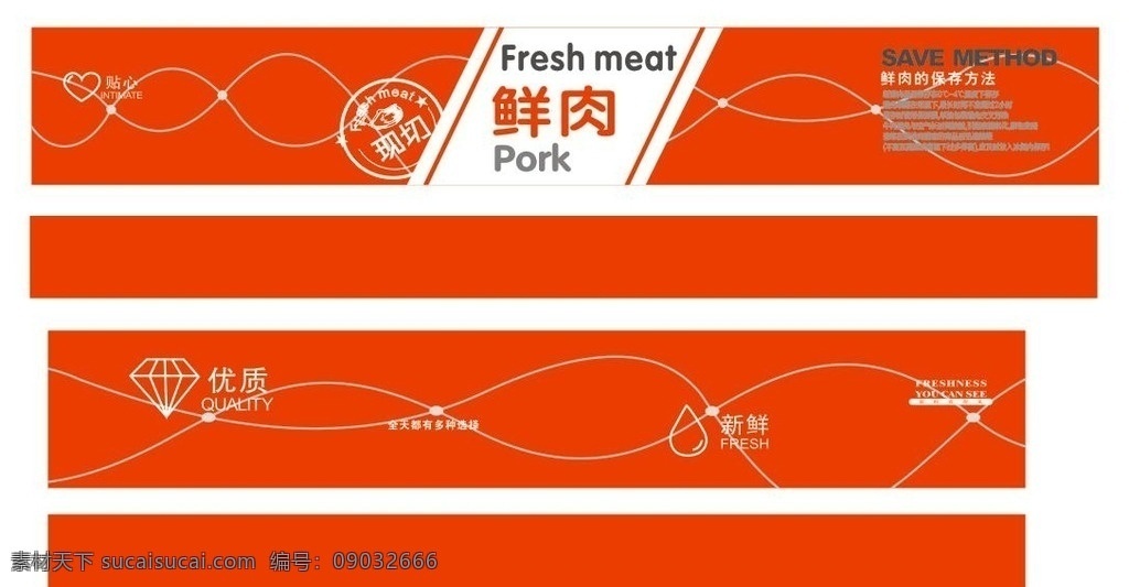 超市鲜肉包柱 鲜肉 形象 包柱 原图 超市 标志图标 其他图标