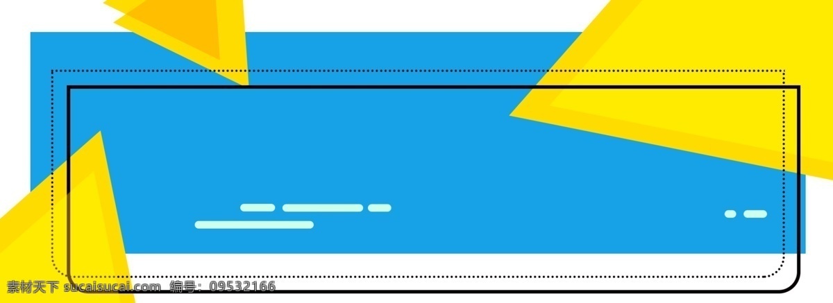 几何 蓝色 banner 边框 淘宝 几何简约背景 促销 黄色 背景 简约 meb风