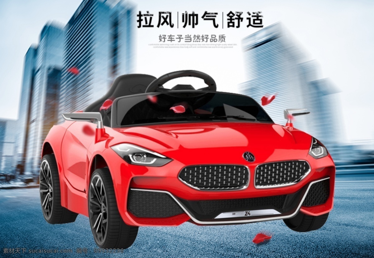 儿童 汽车 电动 宝马 z4 轮 播 海报 图 儿童汽车 电动汽车 宝马z4 轮播图 海报图 小孩子汽车