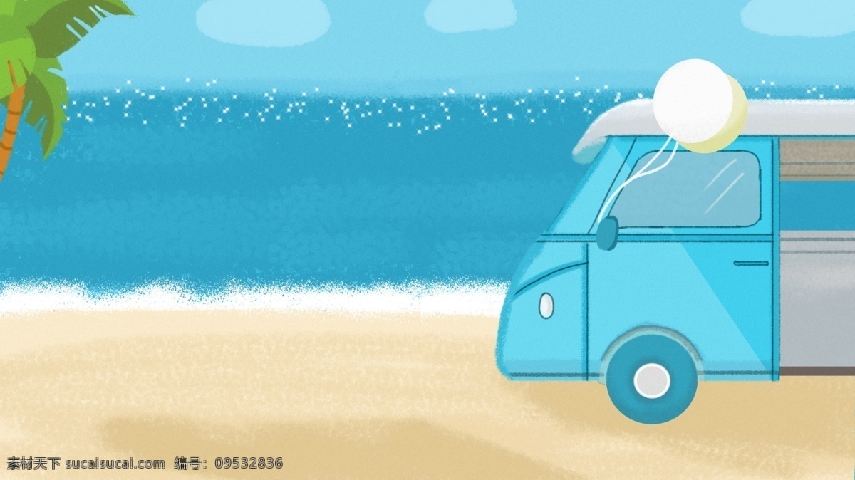 漂亮 清新 海滩 广告 背景 海边 汽车 云朵 广告背景 度假 椰子树