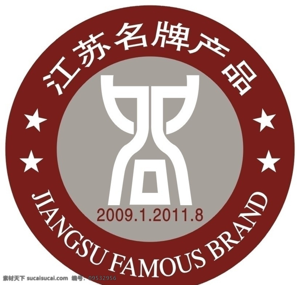 江苏名牌产品 名牌产品 小图标 标识标志图标 矢量